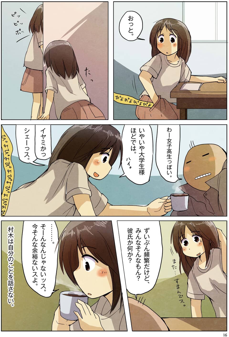 喫茶店で男性と向かい合い、飲み物を手に会話する女性