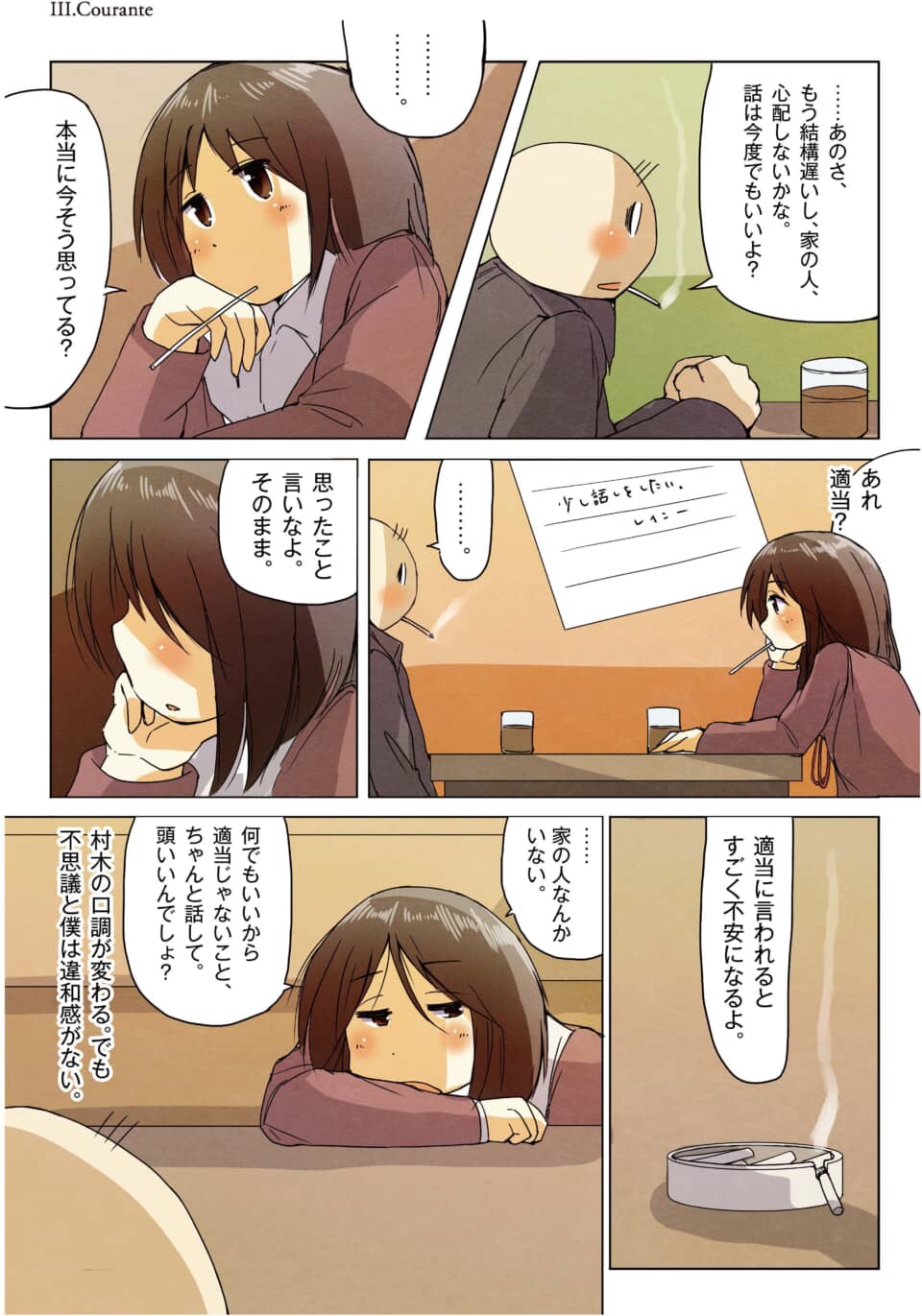 机を挟んで向かい合い、真剣な表情で会話する少年と少女