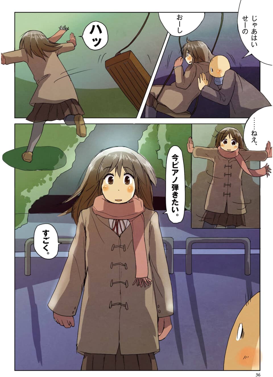 ブランコから飛び降り、ピアノを弾きたいと決意を語る少女