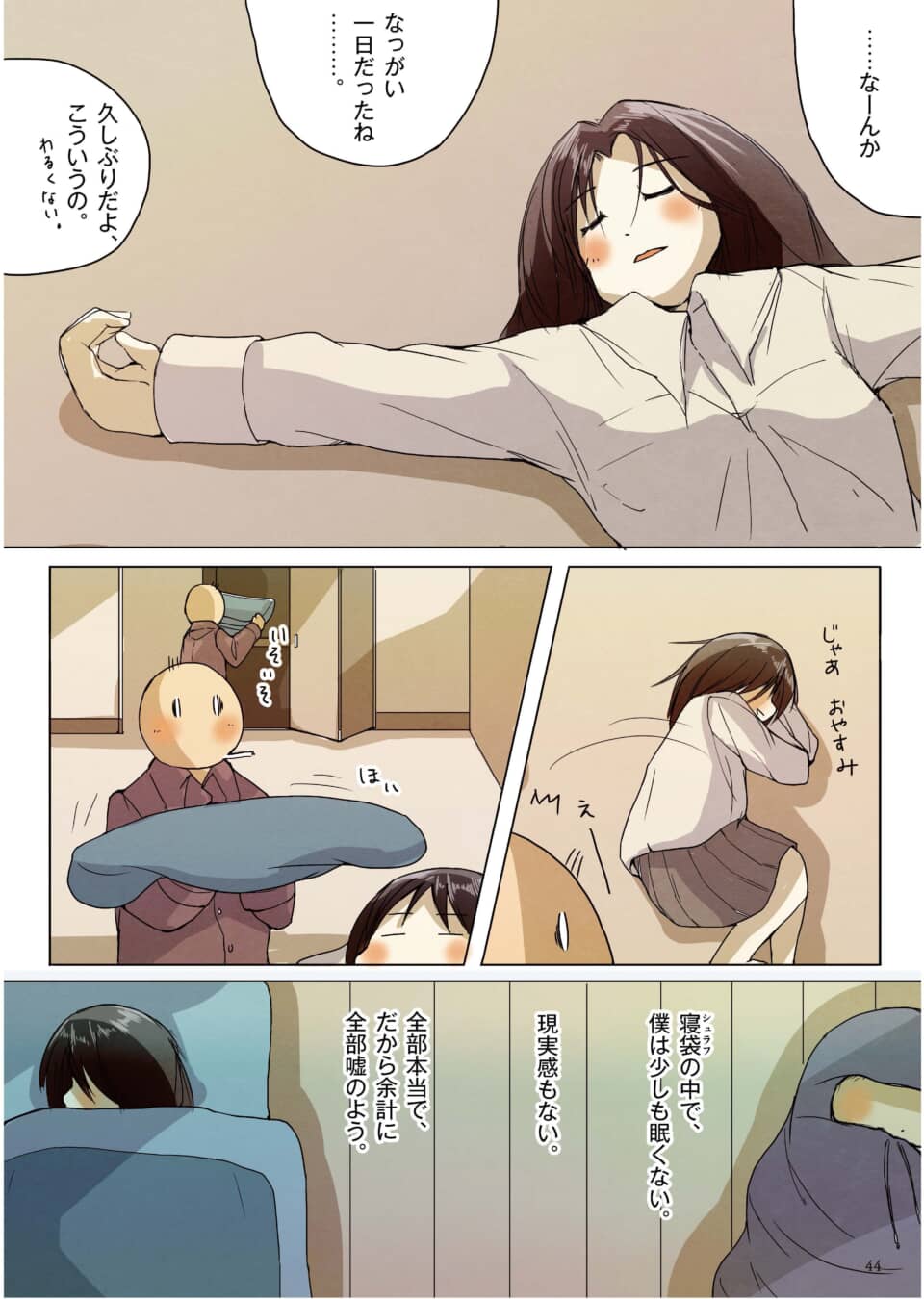 長い一日の後、寝袋の中で眠れずに物思いに耽る女性