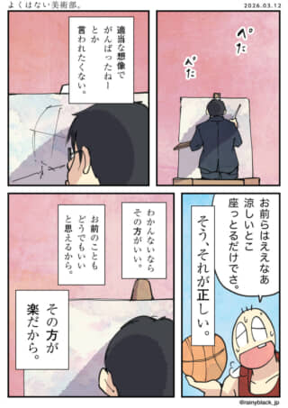 美術部で絵画制作と会話の場面