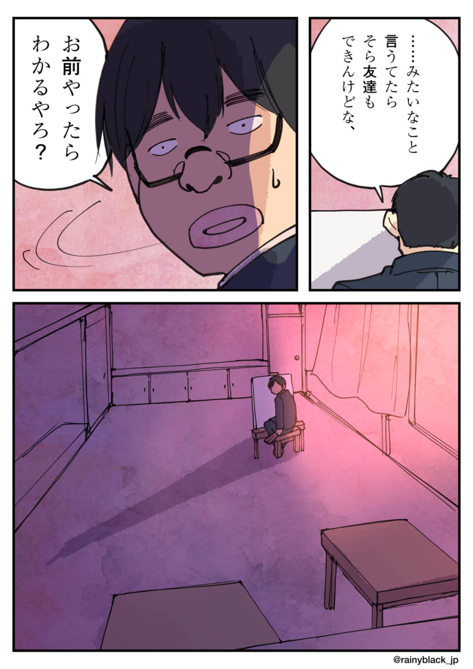 友ができないと独り絵を描く男