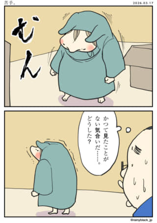 フードのキャラが「むん」と耐える姿に、友人が「気合い」と驚く漫画