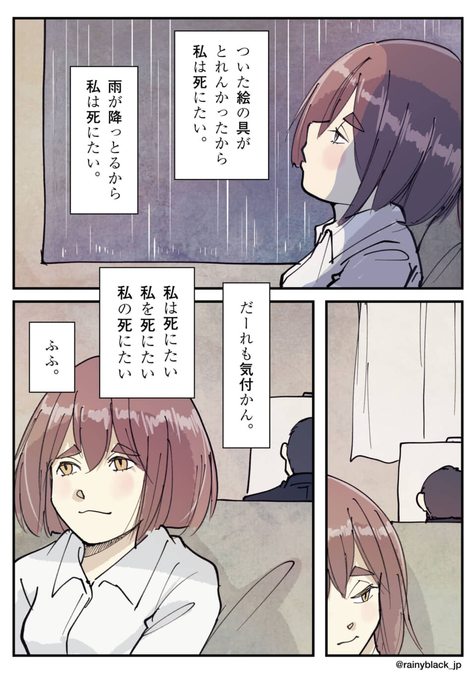 虚ろな笑顔で「死にたい」と語る女性