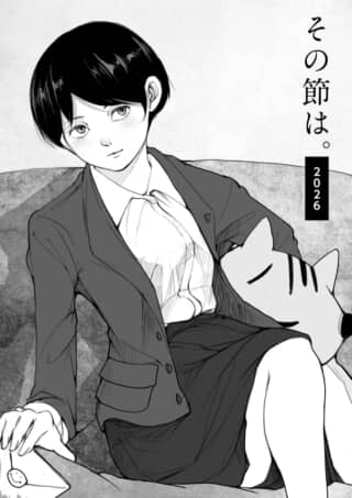 猫のクッションを抱きソファに座るスーツ姿のショートヘアの女性