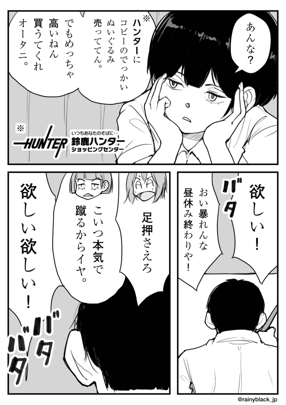 高価なぬいぐるみを欲しがり、暴れて駄々をこねる少年