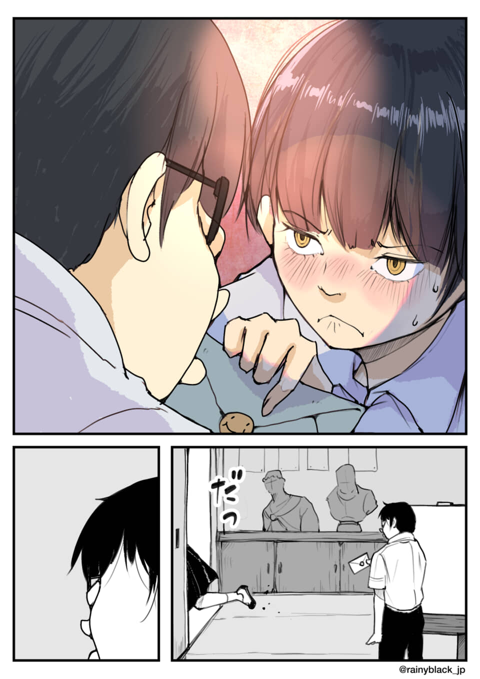 照れながら男子に手紙を渡し、すぐに走り去る女子生徒