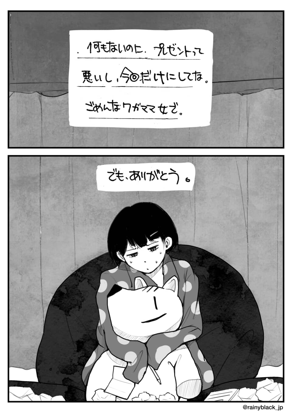 手紙を読み「でも、ありがとう」とぬいぐるみを抱く女性