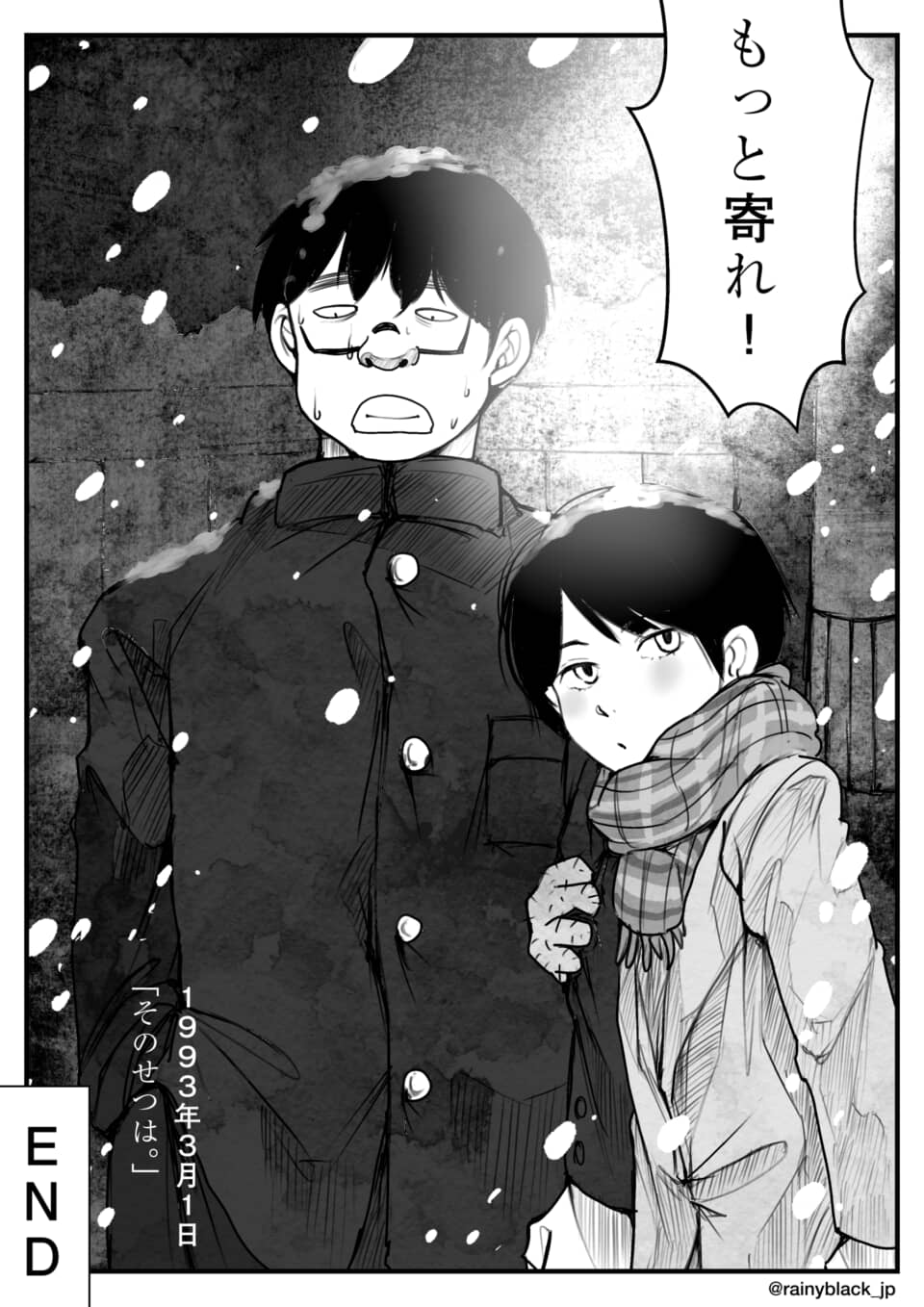 雪降る中、緊張した男子学生と寄り添うマフラー姿の女子