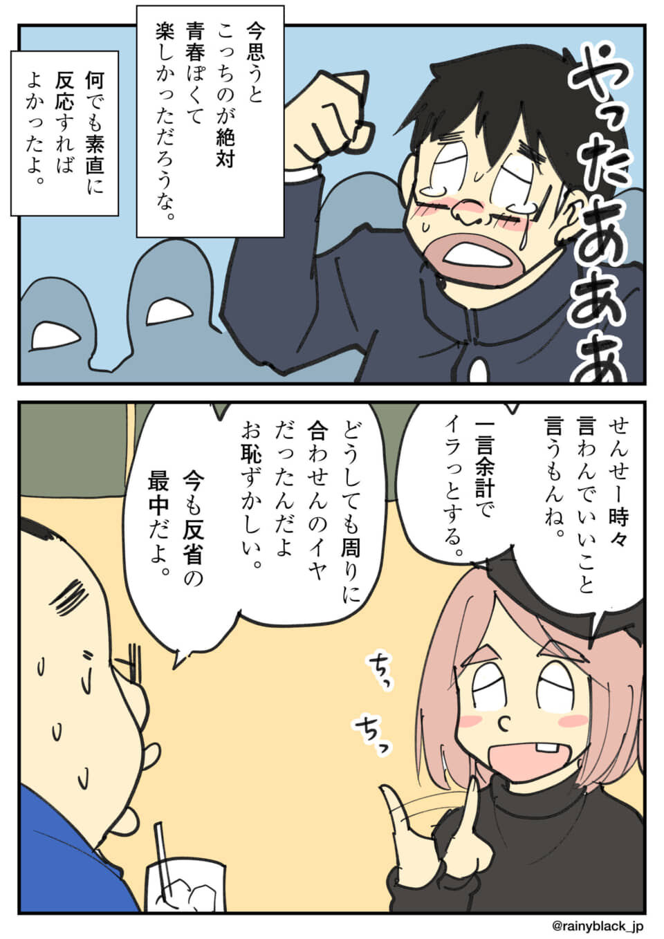 泣きながら後悔を語る男性と、言葉を交わす女性