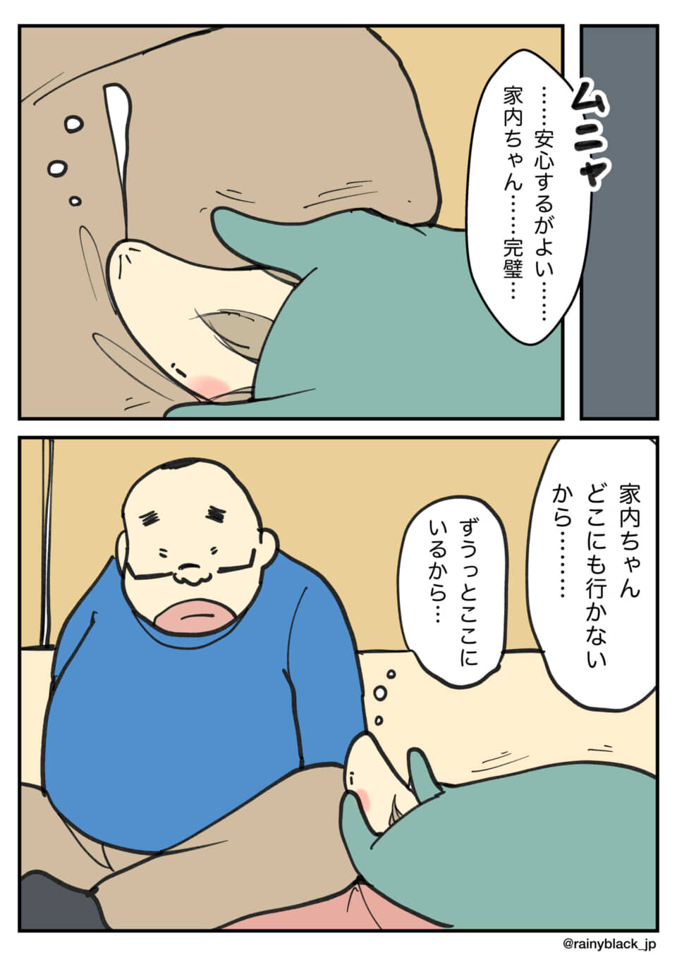 人型クッションを妻に見立て、抱きしめながら語りかける男性