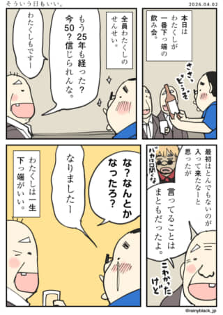 25年ぶりに再会した師弟が、酒を酌み交わし思い出を語り合う。