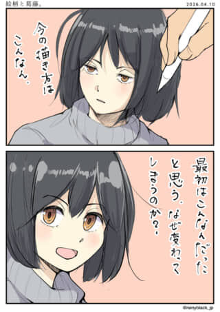 絵柄の変化について語る少女のイラスト。