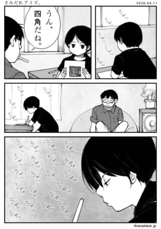 四角い絵を見せ合い、静かにペンを走らせる二人の様子。