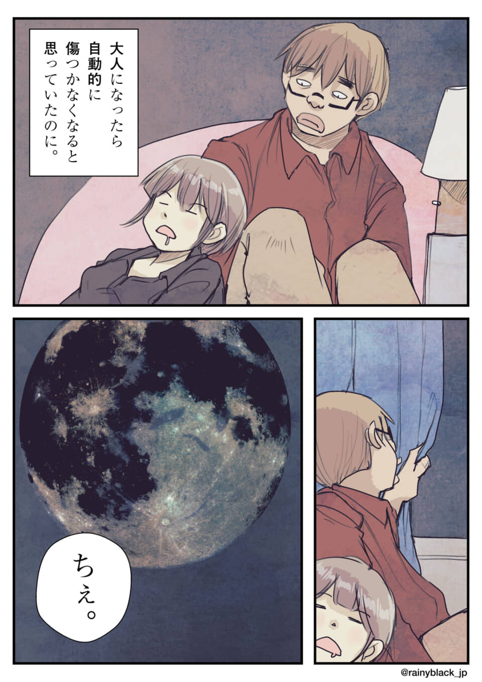 落ち込む男女と、夜空に浮かぶ大きな月。