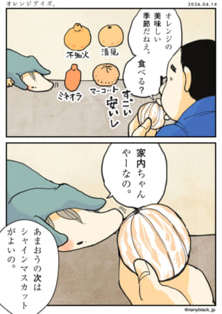 色々な柑橘類を手に、好きな果物について会話する二人。