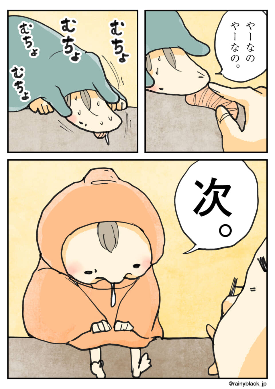 着ぐるみを脱がされて泣き出し、次を促されるキャラクター。