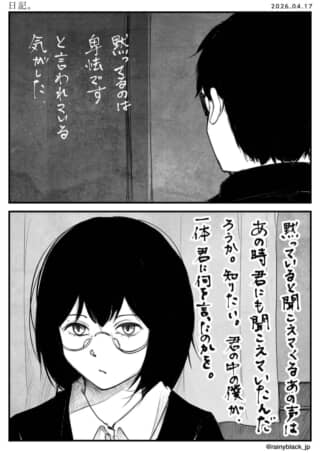 眼鏡の男女が会話するモノクロの漫画の一コマ。