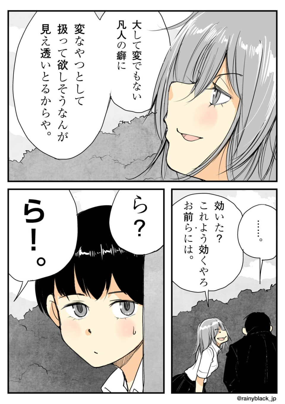 銀髪の女性が黒髪の青年に語りかけ、青年が驚いている様子。