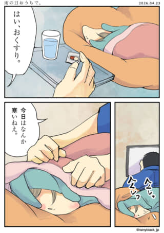 風邪で寝込む人を看病する様子。