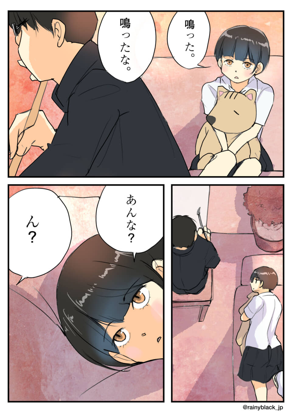 ぬいぐるみを持った少女が、男性と会話しているマンガ。