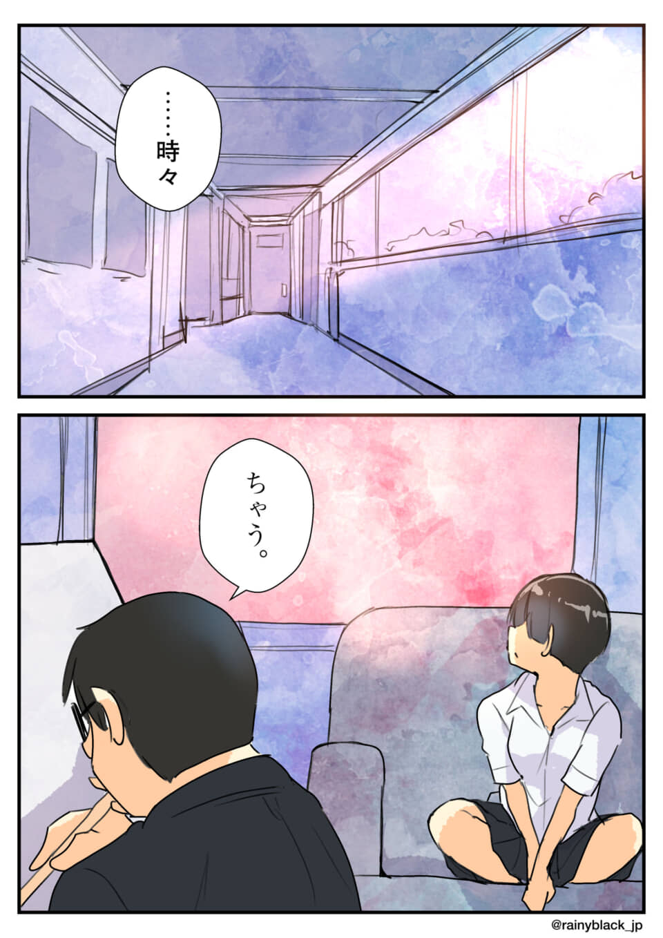 静かな廊下と、向かい合って座る男女の漫画の一場面。