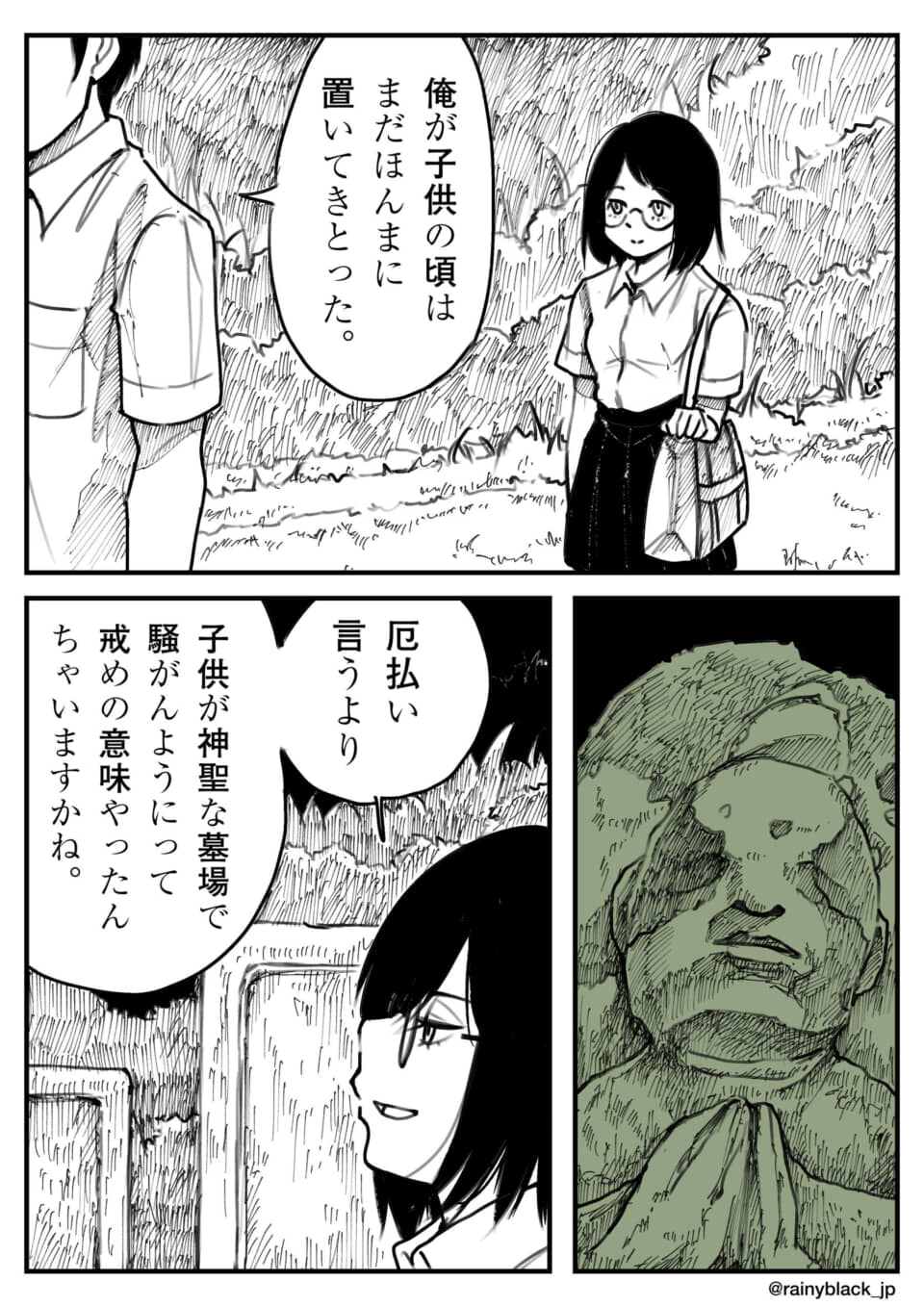 墓地で子供時代の風習について語り合う男女。