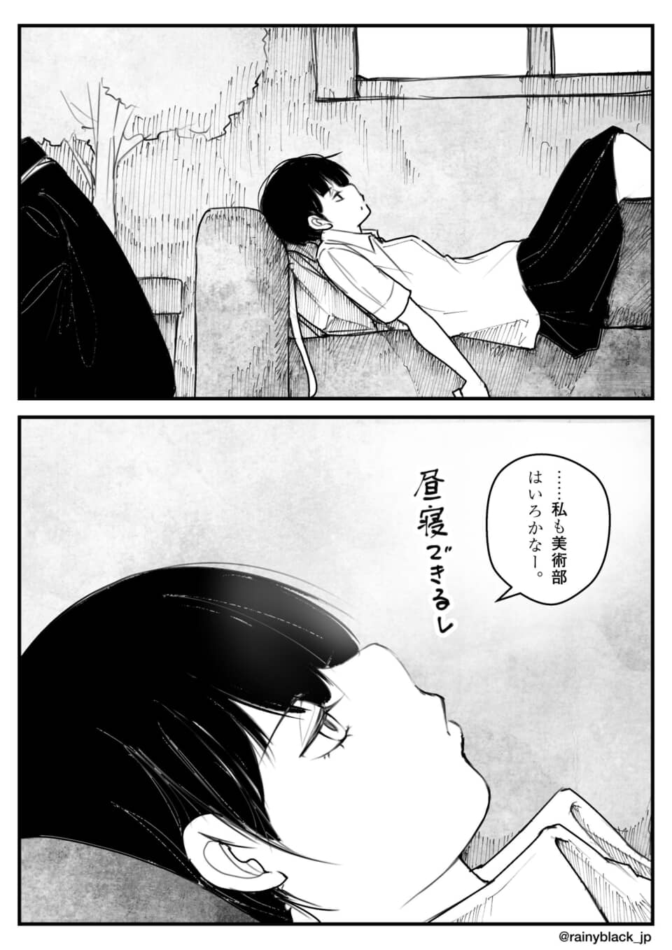 ソファで横になり、「美術部に入ろうかな、昼寝できるし」と考える少女。