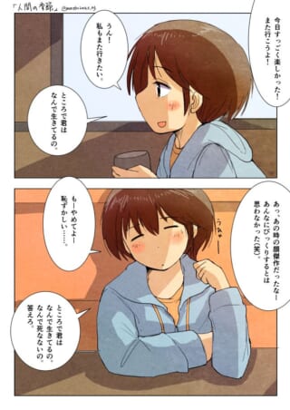 女性が会話中に恥ずかしがる様子。