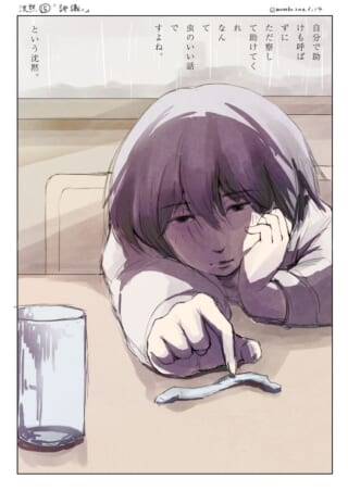 うつむく女性と空のグラス。