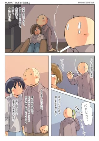 自己反省と改善の漫画シーン。