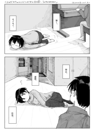床に横たわる人物とピアノ。