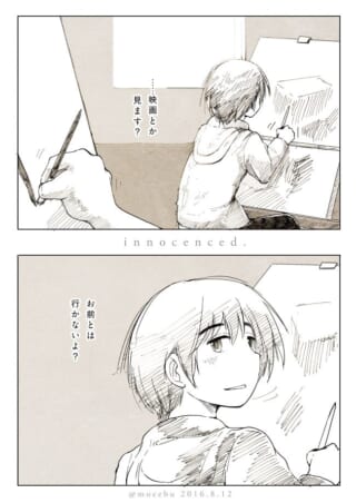 二人が会話する絵描きシーン