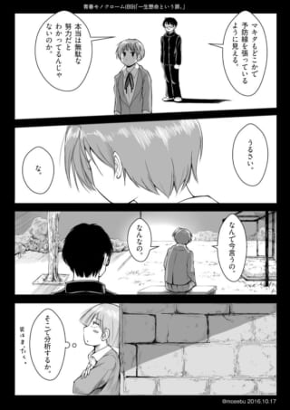 二人のキャラクターが会話する漫画。