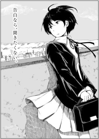 「だって風が強いから。」