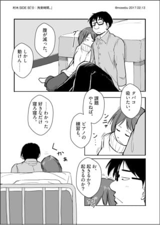 村木:SIDE B「⑫：拘束時間。」