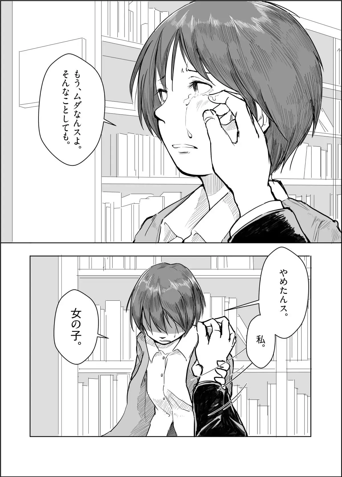 次作へのスケッチ 青春 恋愛 Web漫画サイト 青春モノクローム