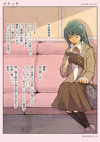 女子学生が電車内で読書中。