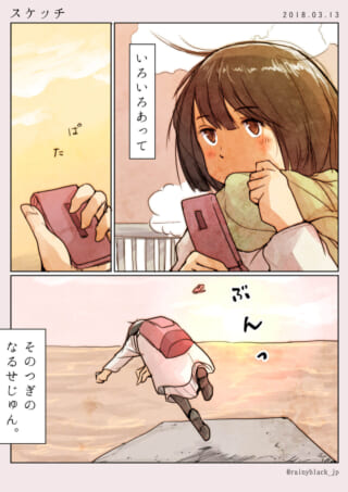 少女が荒海に飛び込む瞬間