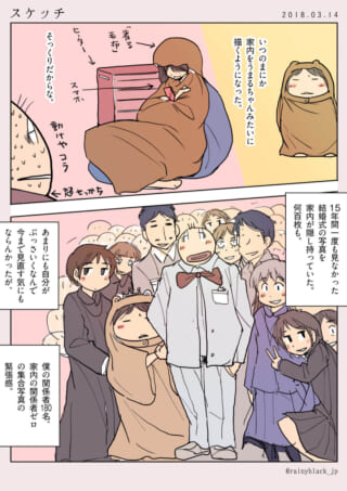 毛布で包まれた人と結婚写真