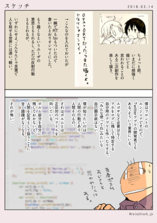 二次創作の意義と自己表現