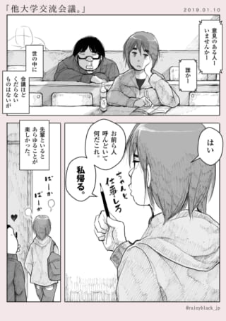 大学の退屈な会議風景。