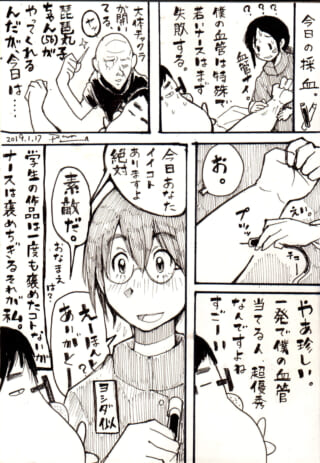 若いナースが採血成功する話。