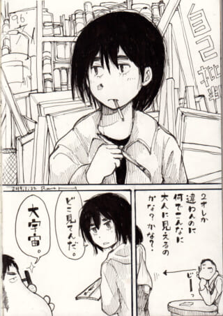 漫画風のイラストと会話シーン。