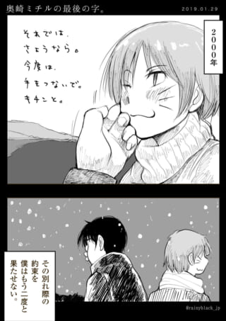 別れと約束に関する漫画シーン