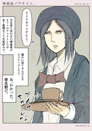 神楽坂のカフェでの会話シーン。