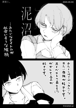 白黒で表現された人物絵。