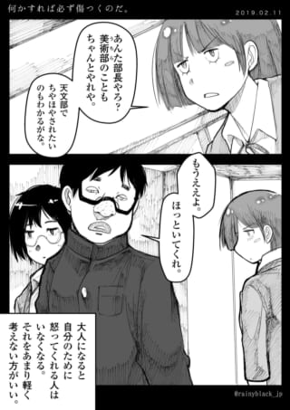 部活動の責任感に関する対話。
