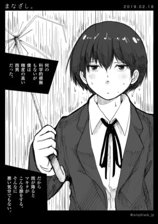 濡れた制服の少年と傘。