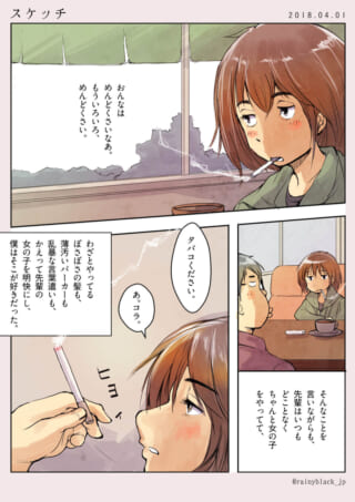 喫茶店でタバコを頼む女性。
